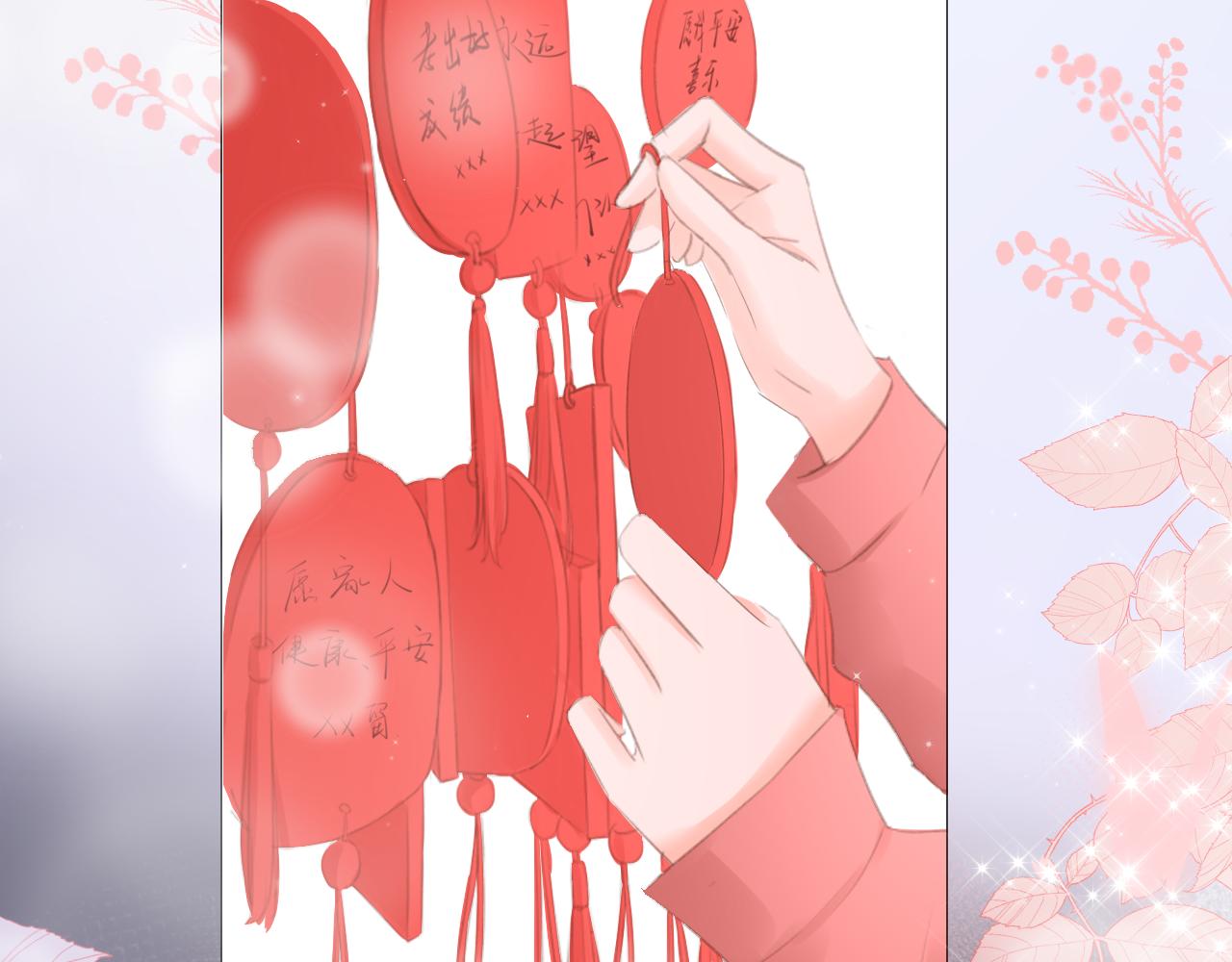 《细雨润无声》第31话 游园（下） 第4页