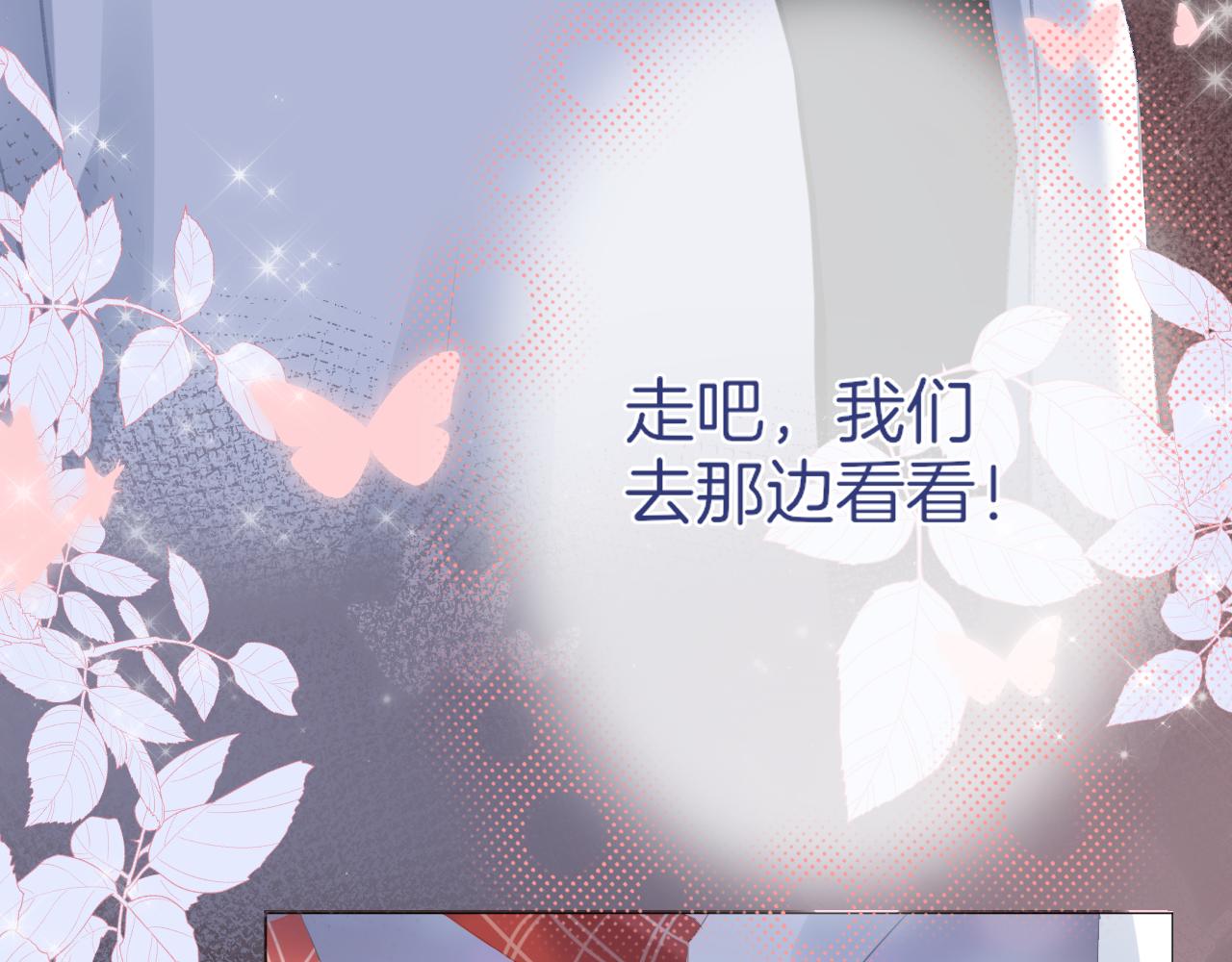《细雨润无声》第31话 游园（下） 第7页