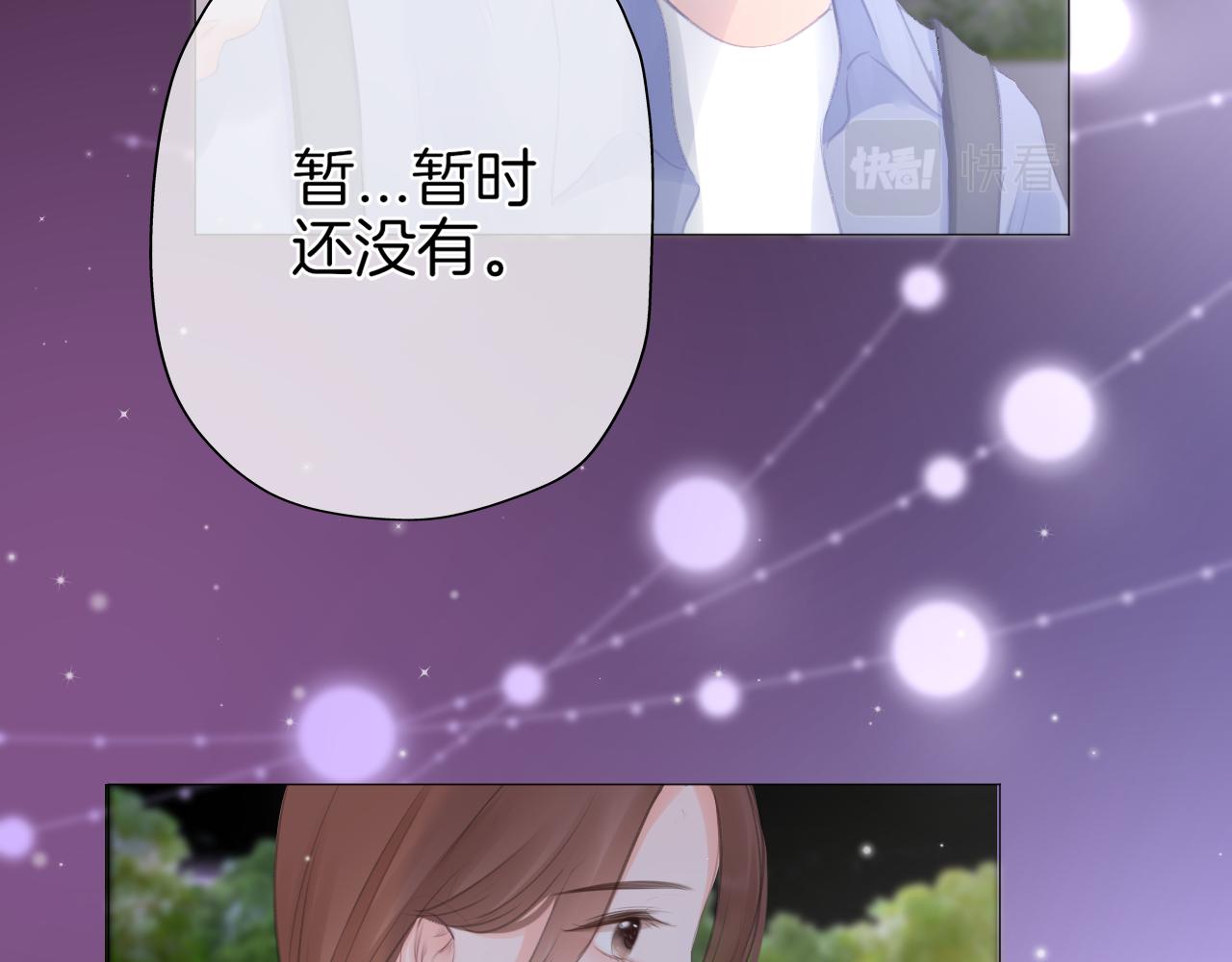《细雨润无声》第30话 游园（中） 第16页