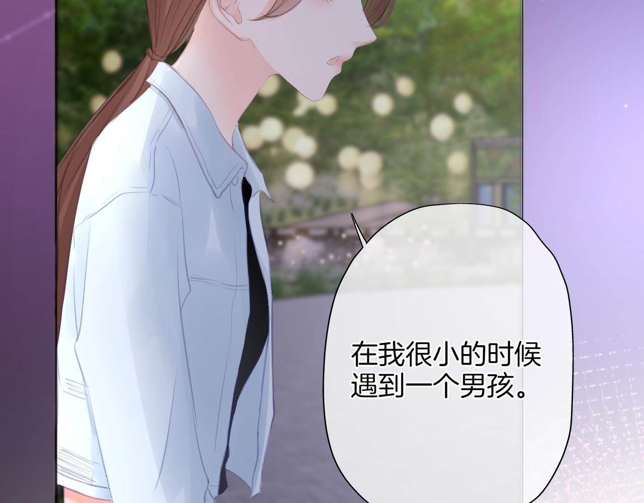《细雨润无声》第30话 游园（中） 第17页