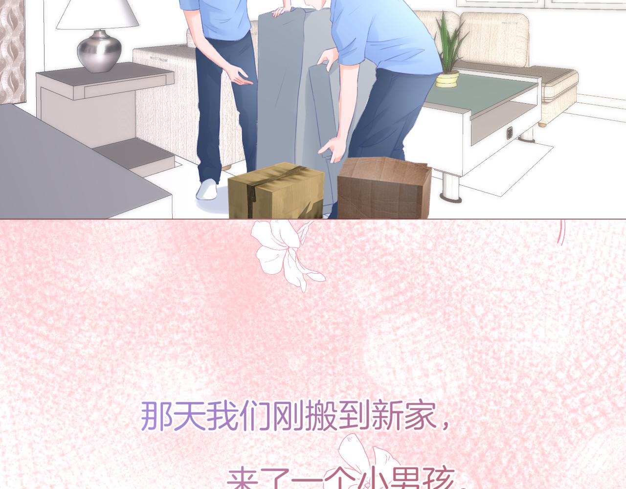 《细雨润无声》第30话 游园（中） 第20页