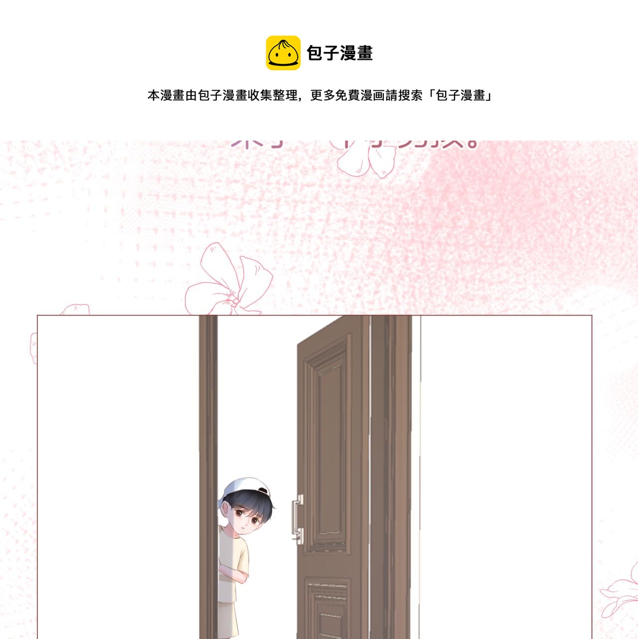 《细雨润无声》第30话 游园（中） 第21页