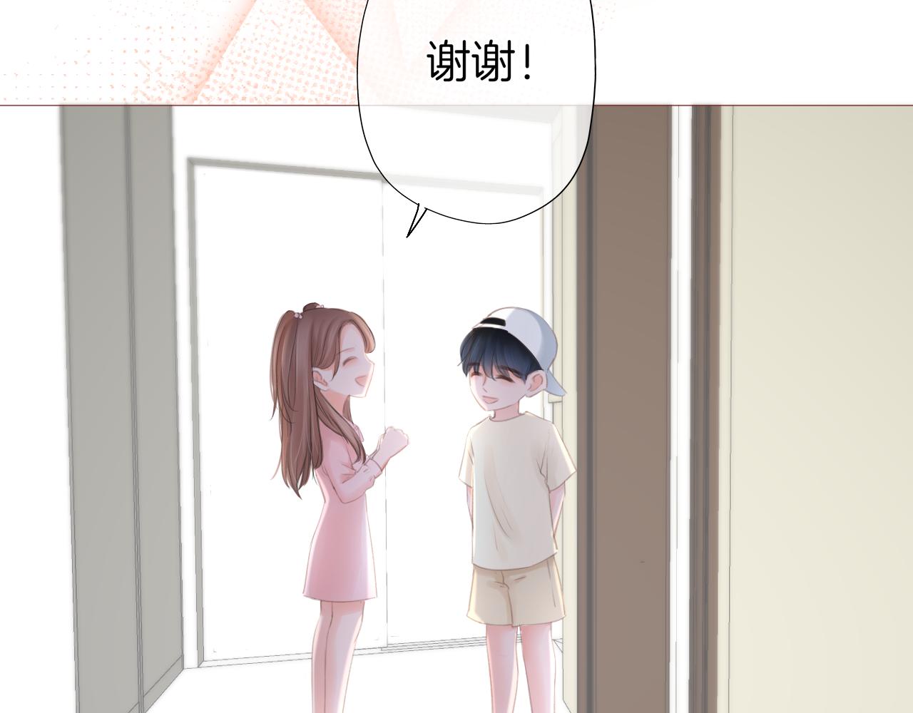 《细雨润无声》第30话 游园（中） 第28页