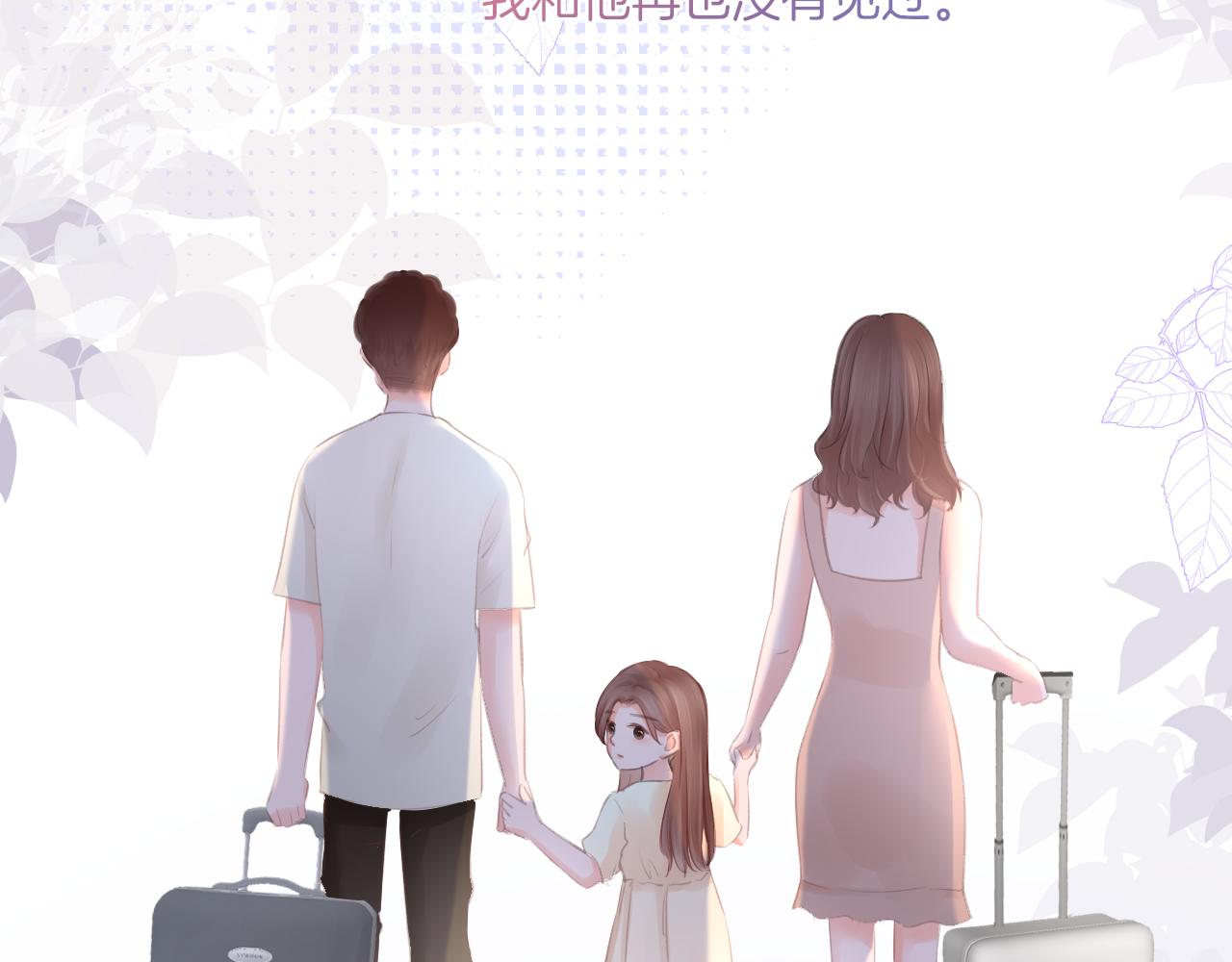 《细雨润无声》第30话 游园（中） 第34页