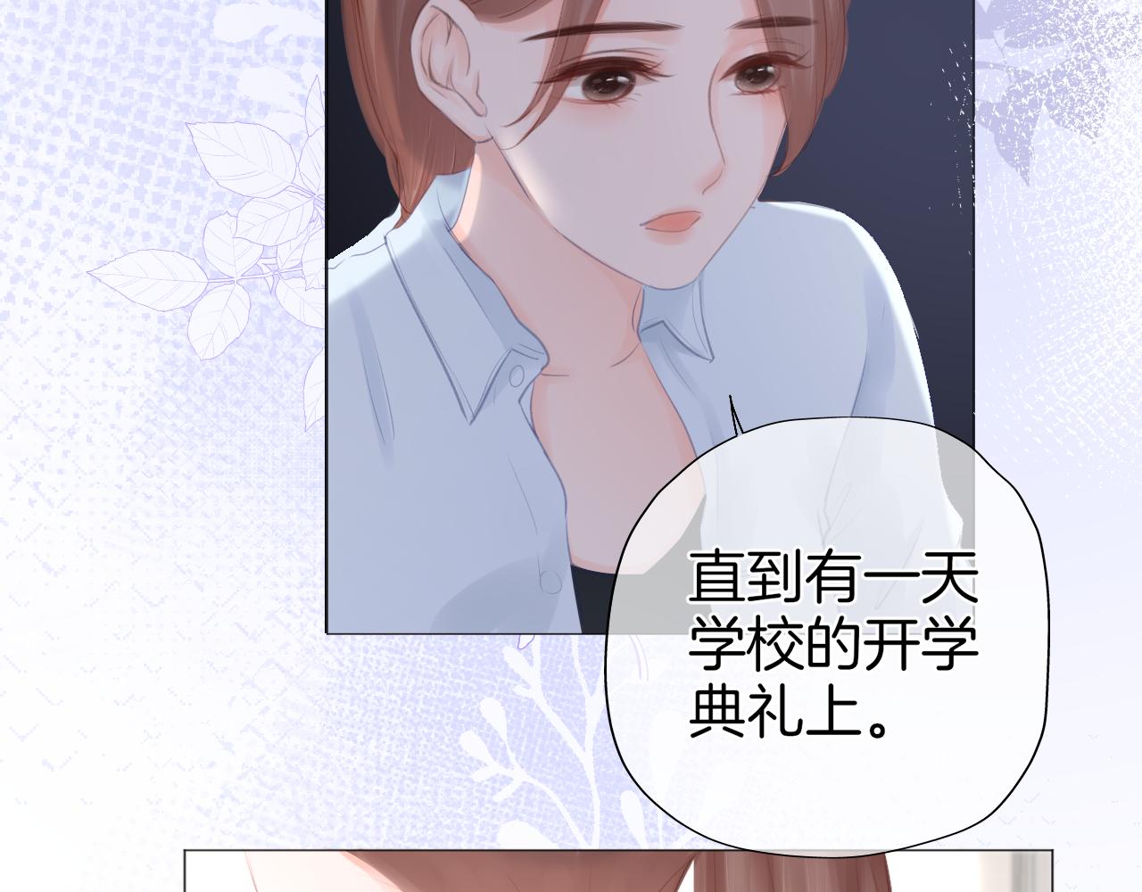 《细雨润无声》第30话 游园（中） 第36页