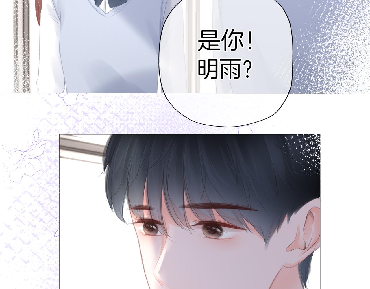 《细雨润无声》第30话 游园（中） 第39页