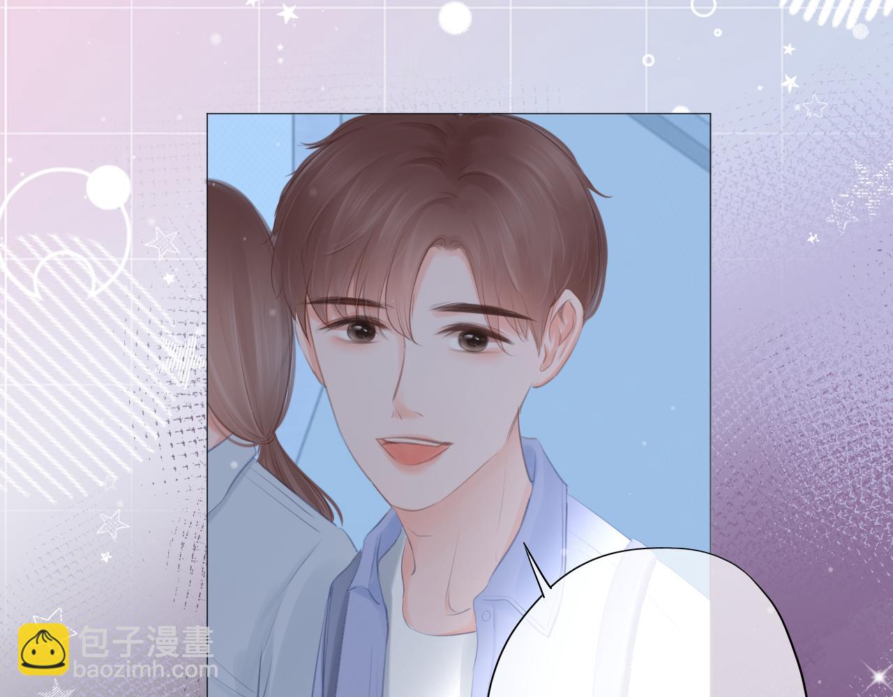 《细雨润无声》第32话 你的守护 第10页
