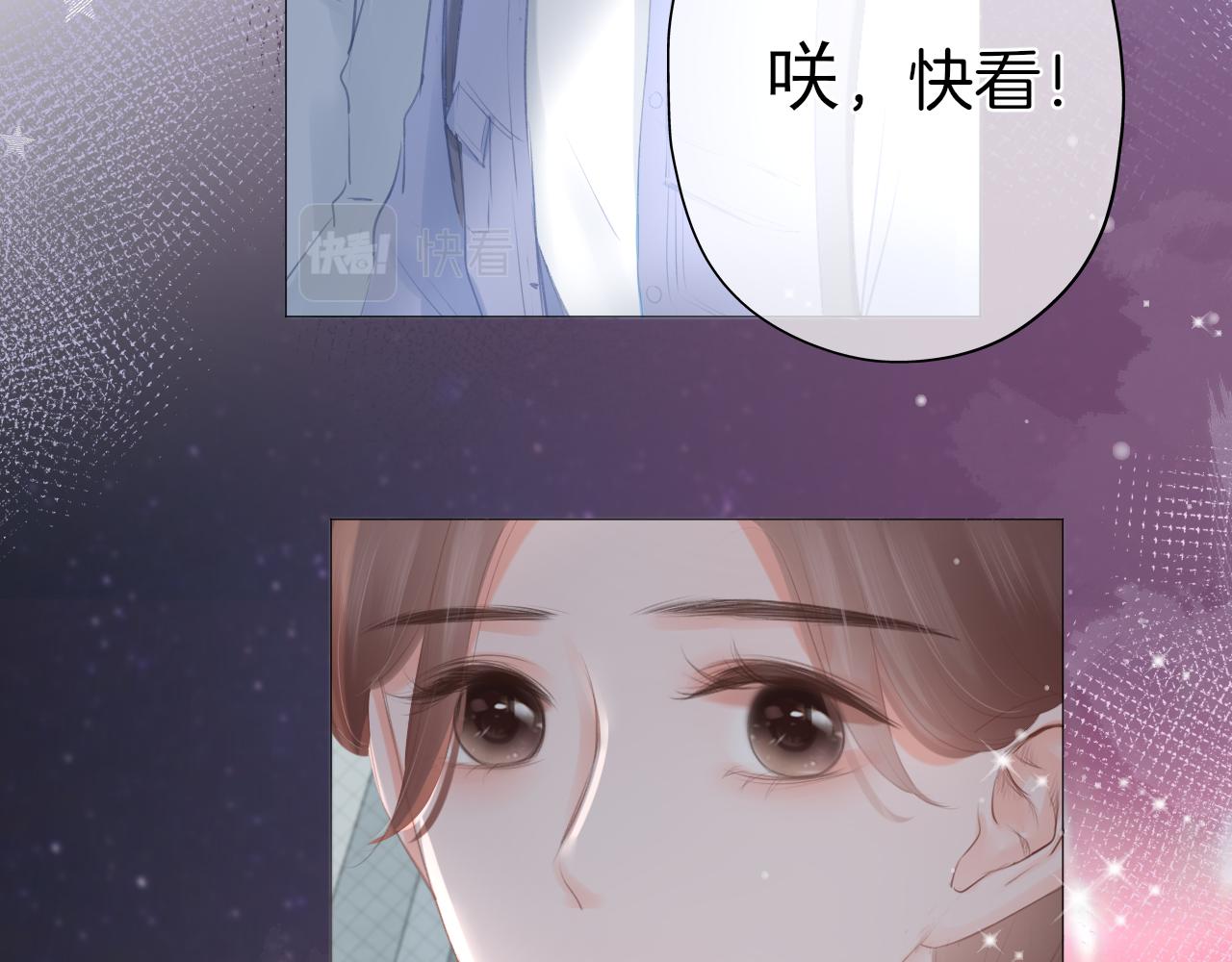 《细雨润无声》第32话 你的守护 第11页