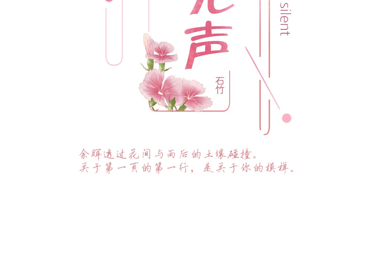 《细雨润无声》第32话 你的守护 第17页