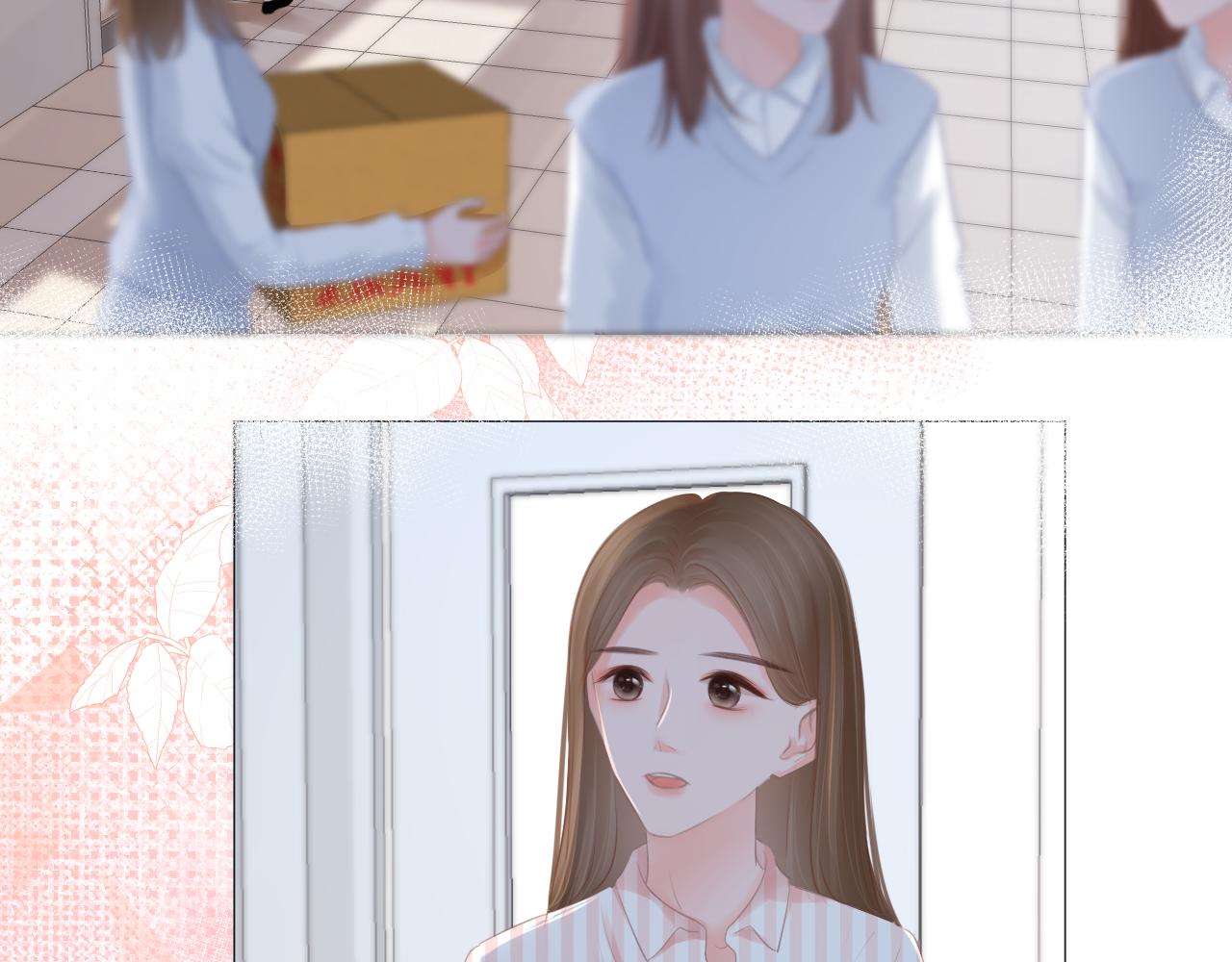 《细雨润无声》第32话 你的守护 第20页