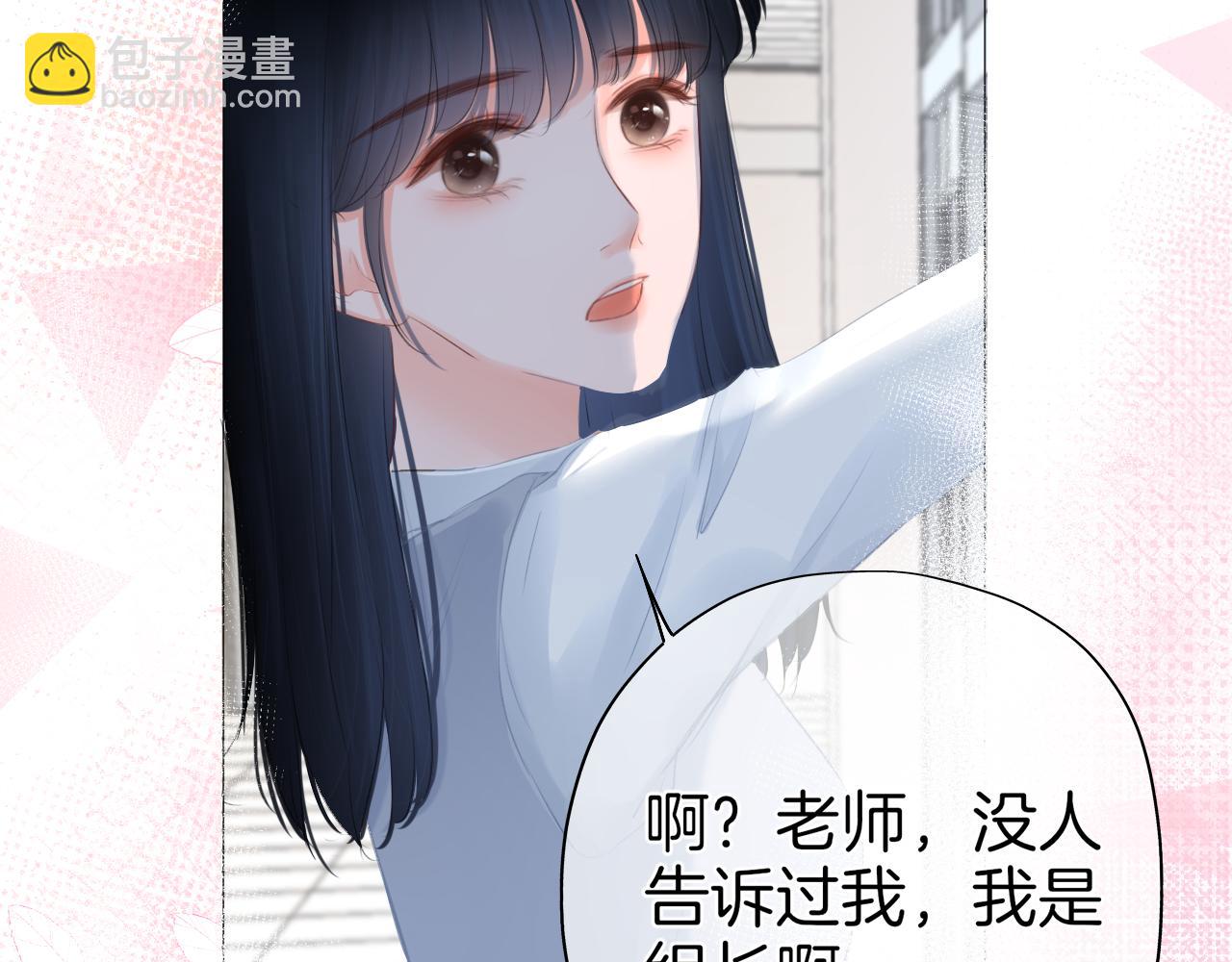 《细雨润无声》第32话 你的守护 第22页