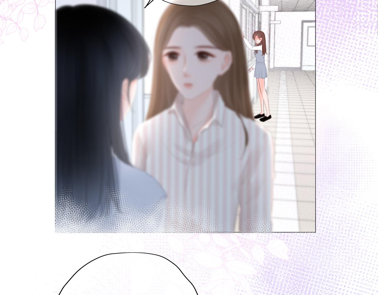 《细雨润无声》第32话 你的守护 第27页