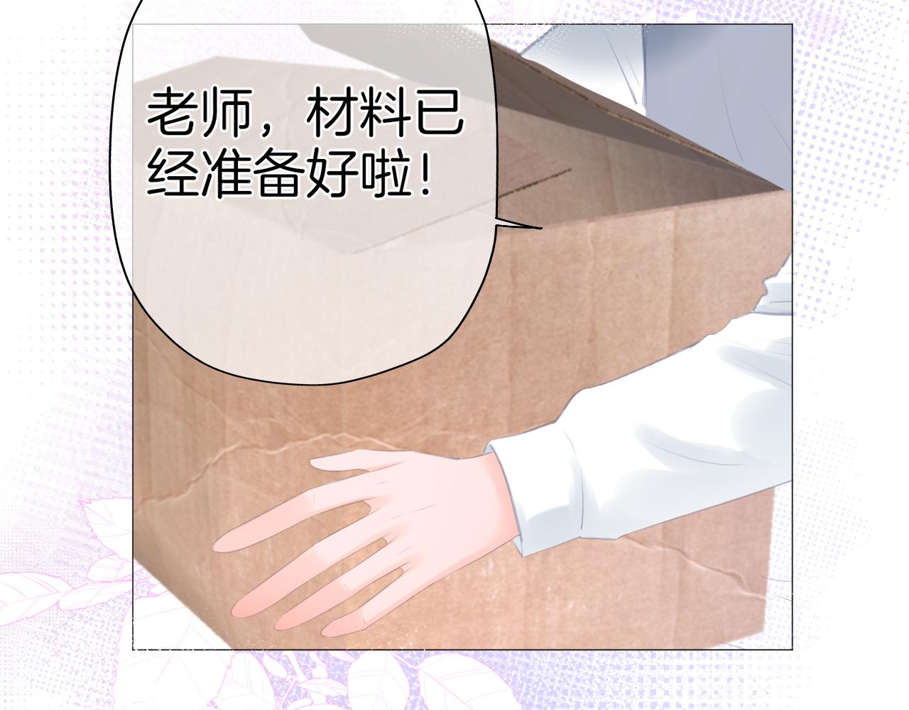 《细雨润无声》第32话 你的守护 第28页