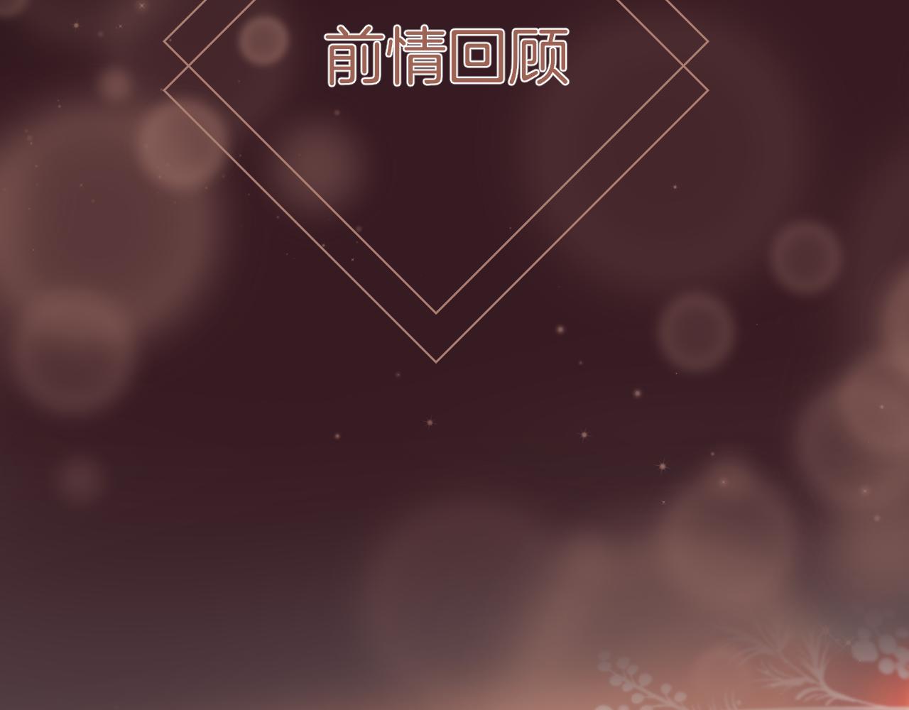 《细雨润无声》第32话 你的守护 第2页