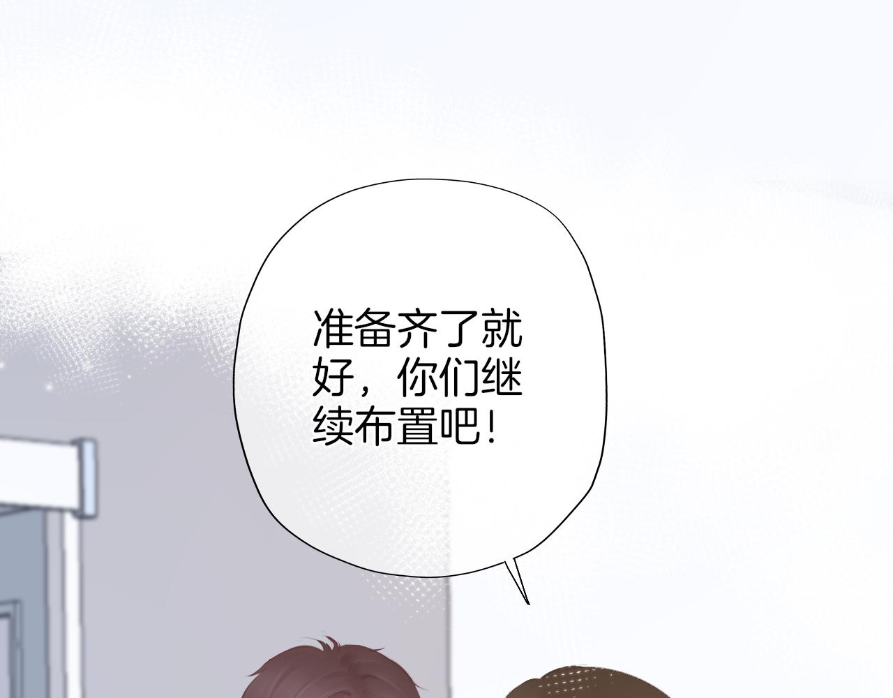 《细雨润无声》第32话 你的守护 第32页