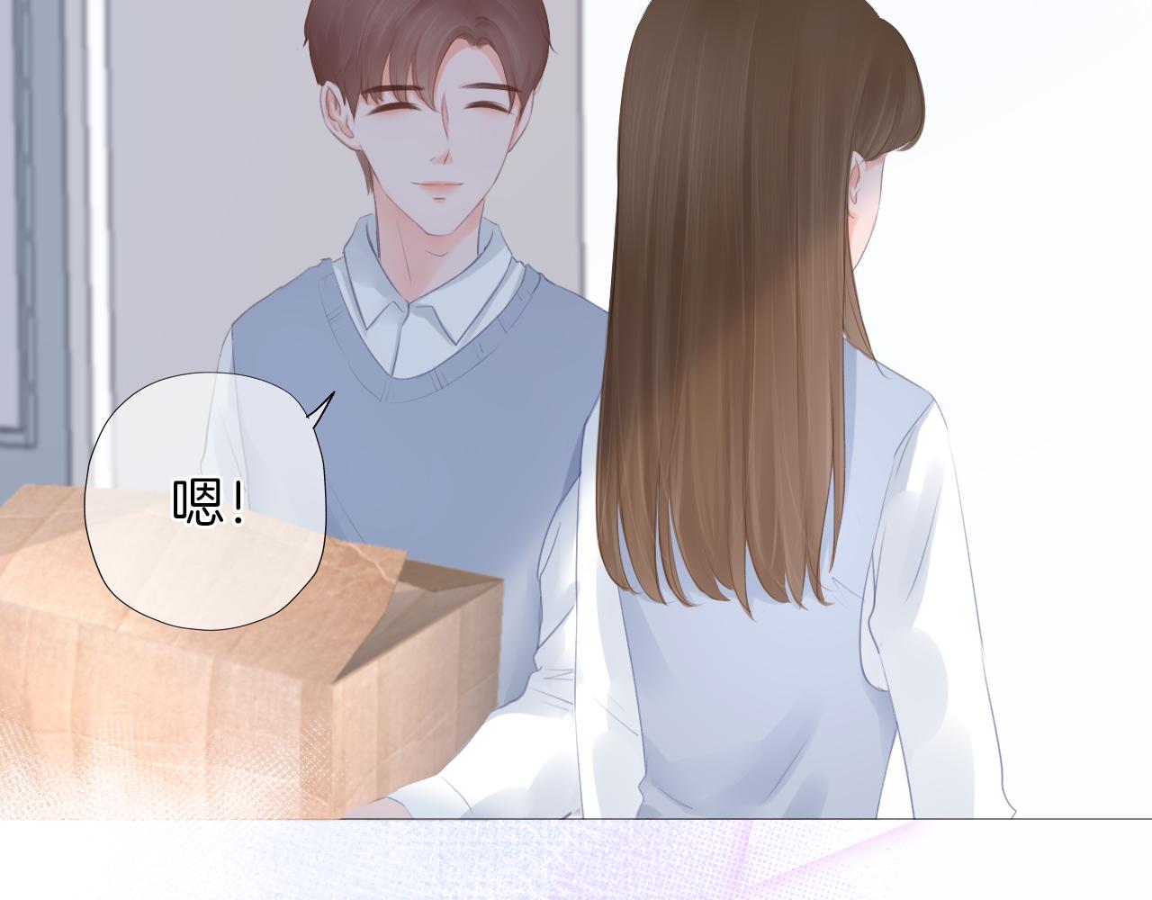 《细雨润无声》第32话 你的守护 第33页