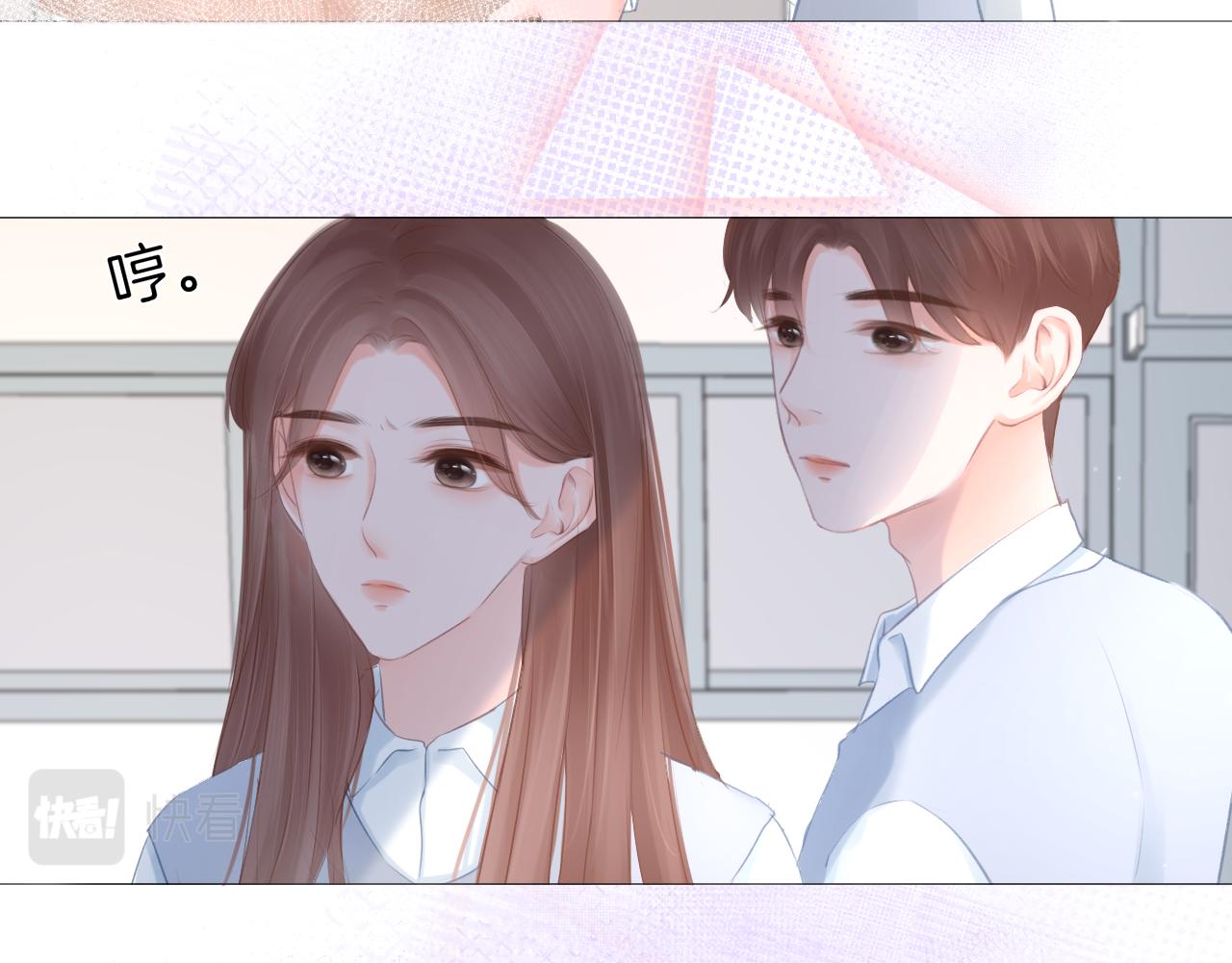《细雨润无声》第32话 你的守护 第38页