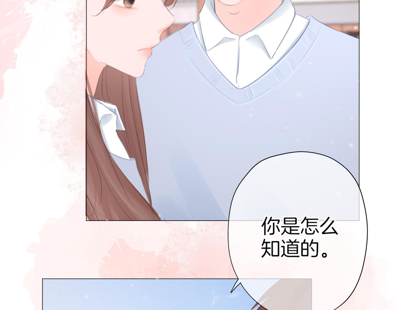 《细雨润无声》第32话 你的守护 第45页