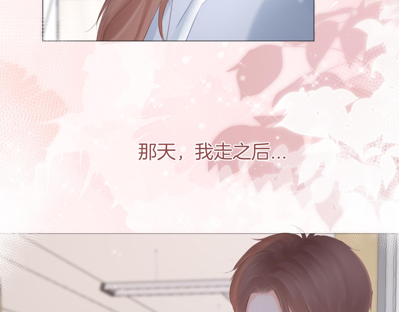 《细雨润无声》第32话 你的守护 第47页