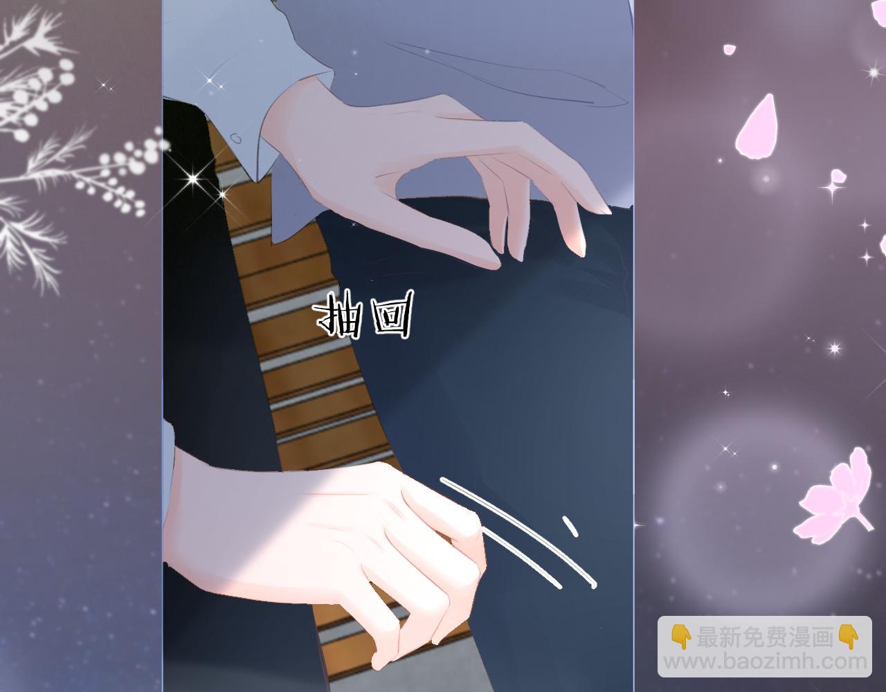 《细雨润无声》第32话 你的守护 第6页