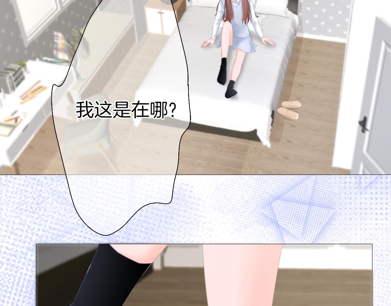 《细雨润无声》第34话 活动日 第19页