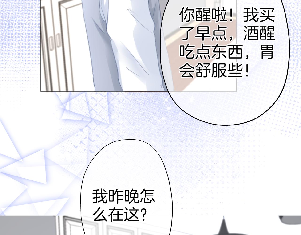 《细雨润无声》第34话 活动日 第24页