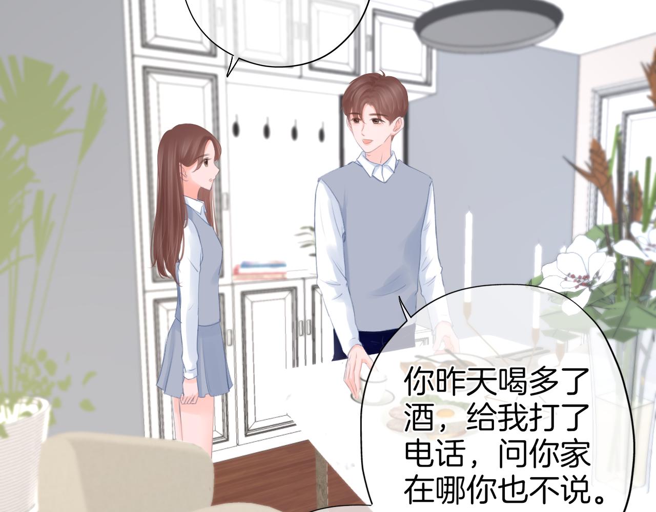 《细雨润无声》第34话 活动日 第25页