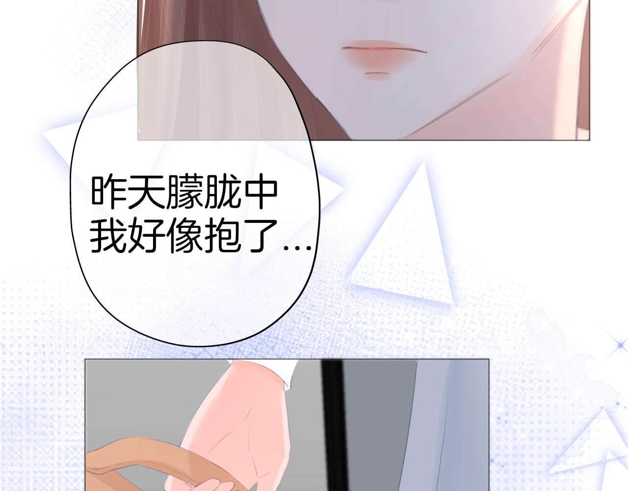 《细雨润无声》第34话 活动日 第27页