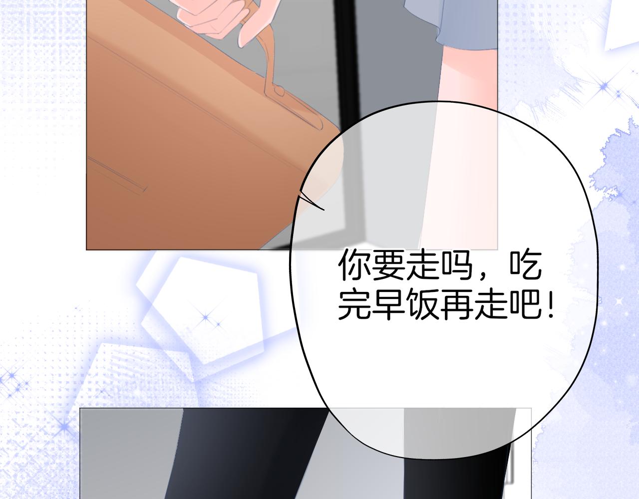 《细雨润无声》第34话 活动日 第28页
