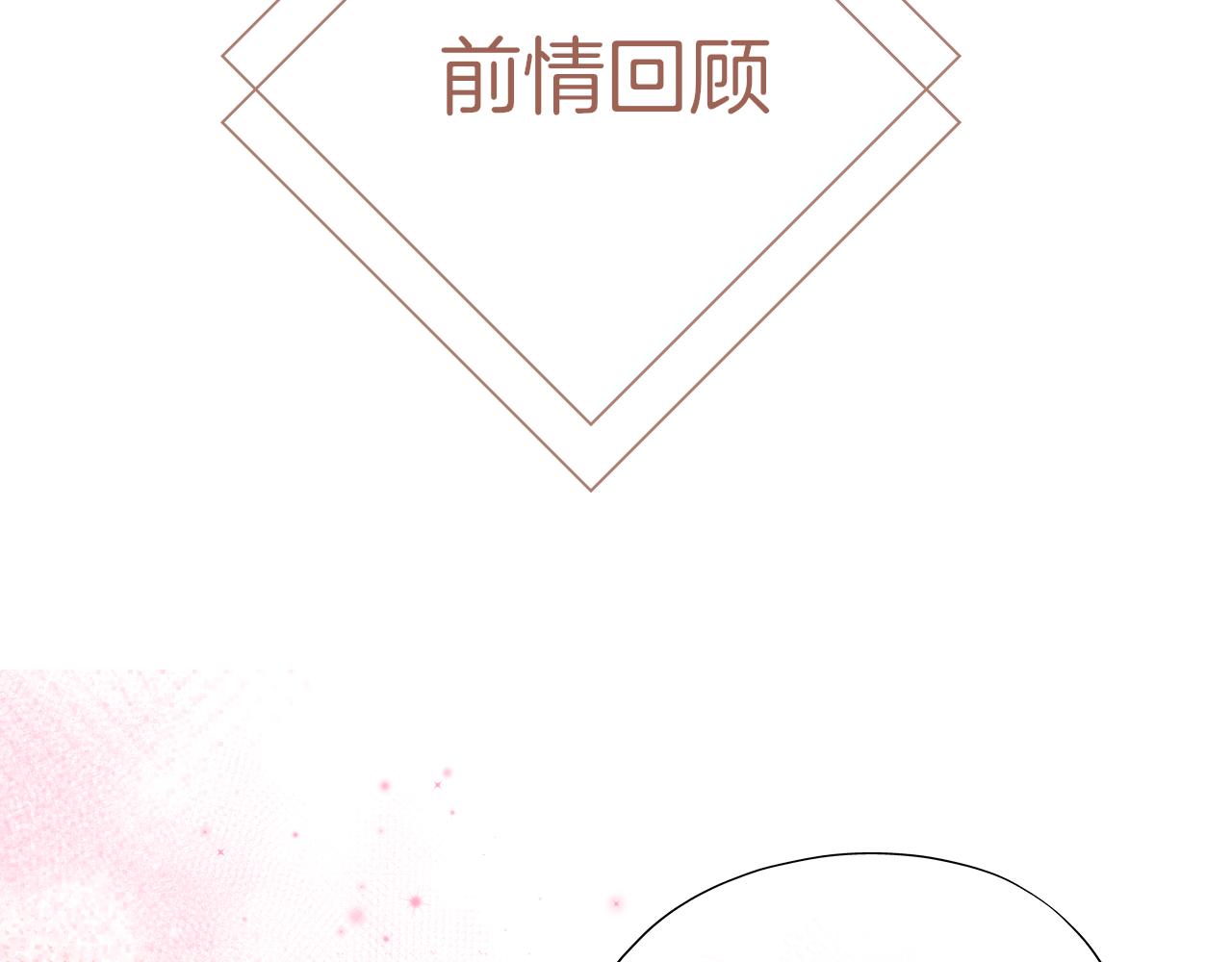 《细雨润无声》第34话 活动日 第2页