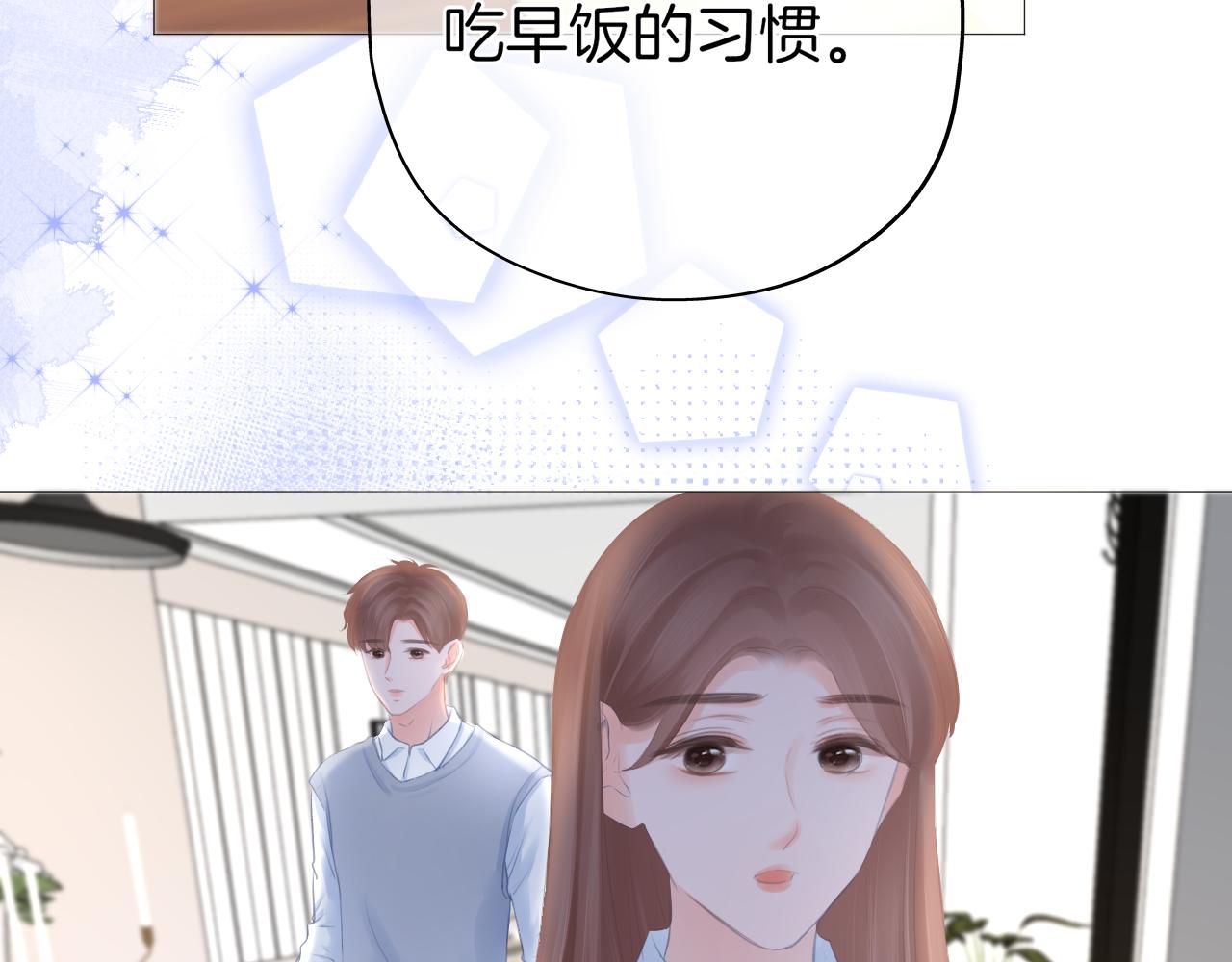 《细雨润无声》第34话 活动日 第30页