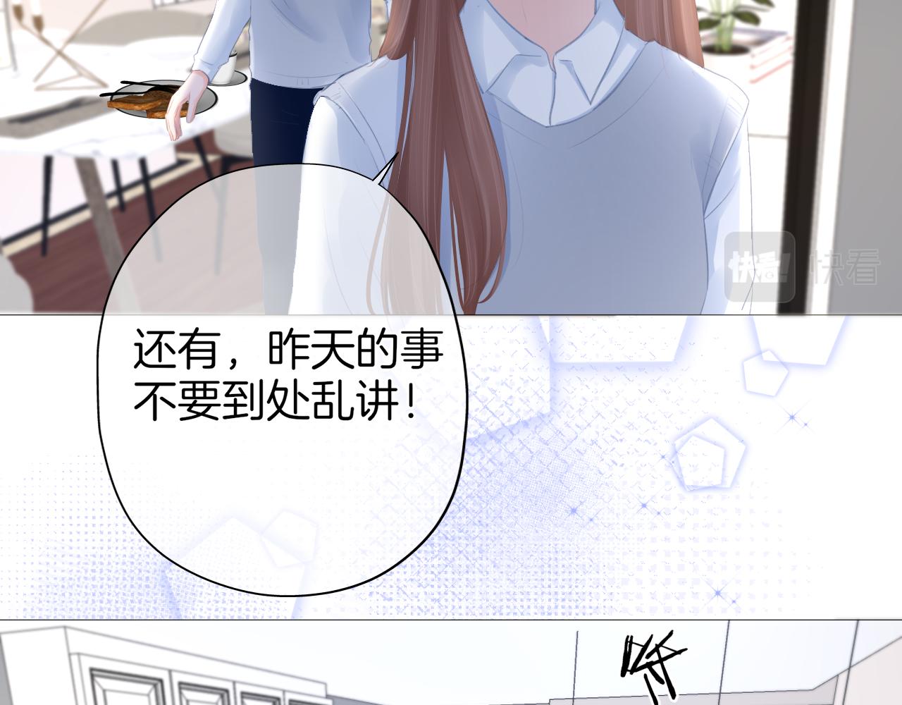 《细雨润无声》第34话 活动日 第31页