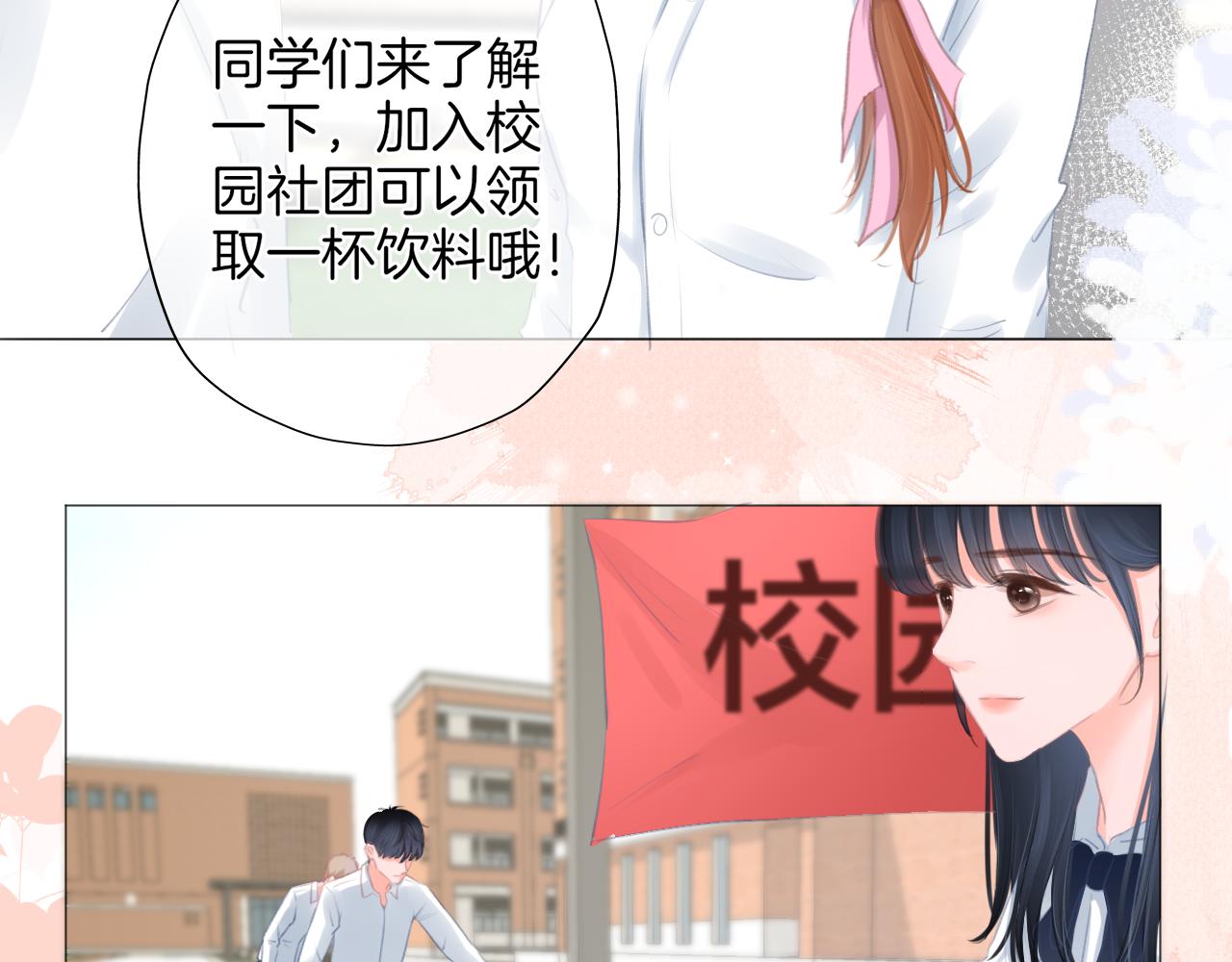 《细雨润无声》第34话 活动日 第35页