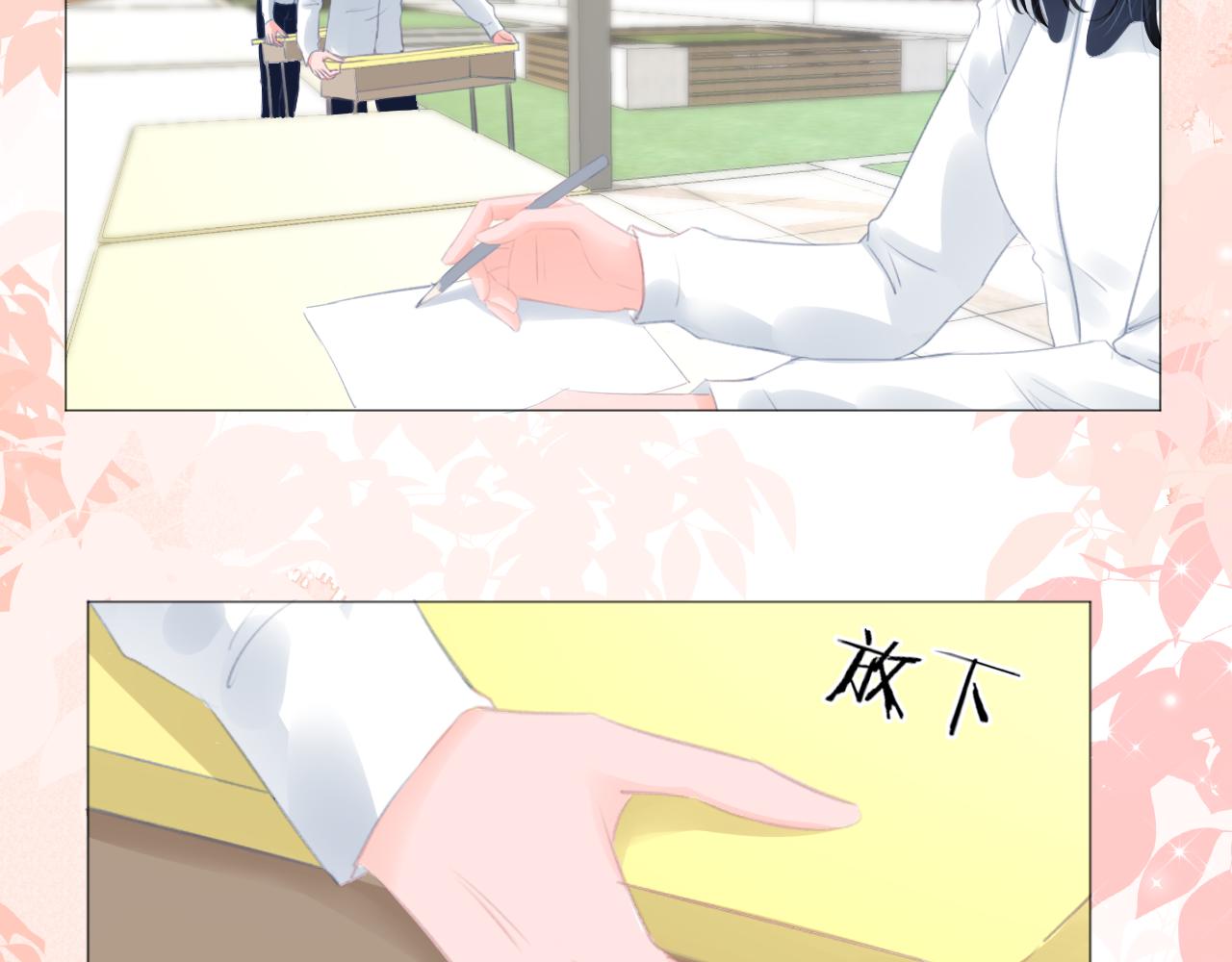 《细雨润无声》第34话 活动日 第36页