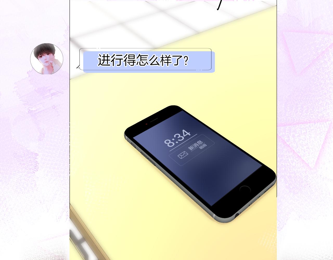 《细雨润无声》第34话 活动日 第45页