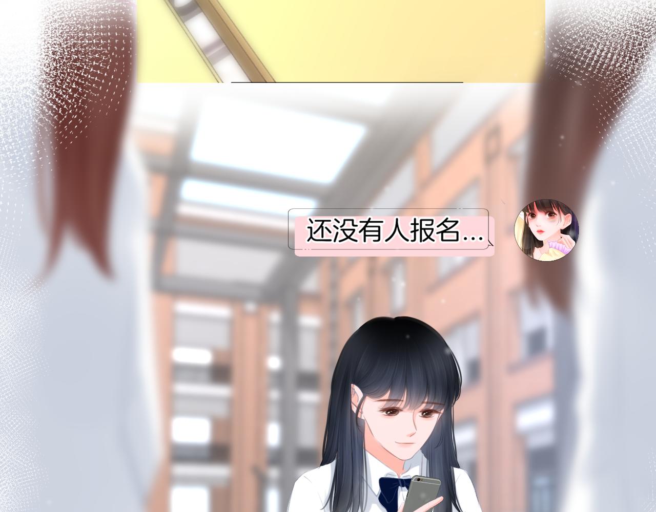 《细雨润无声》第34话 活动日 第46页