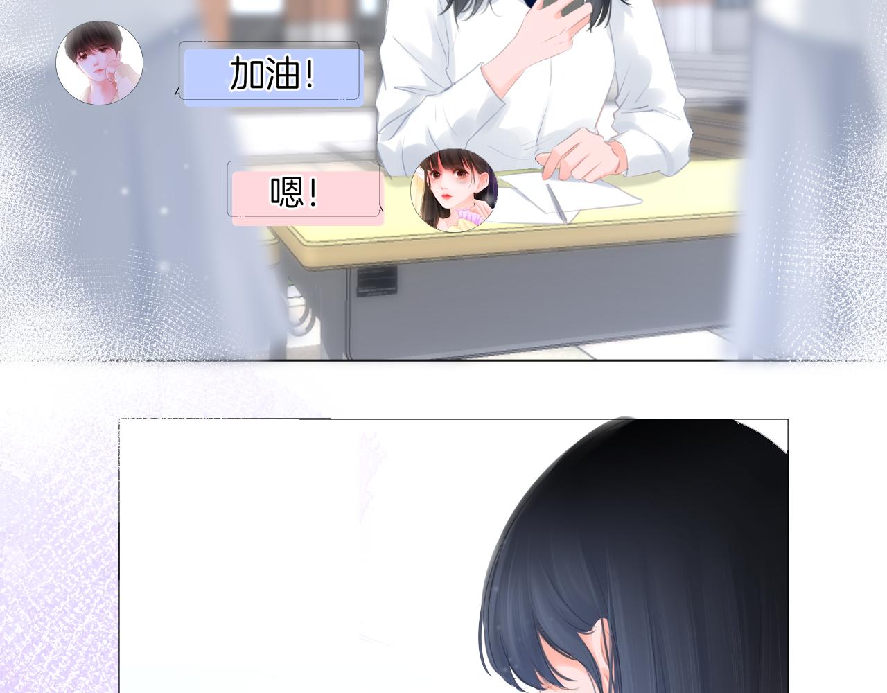 《细雨润无声》第34话 活动日 第47页