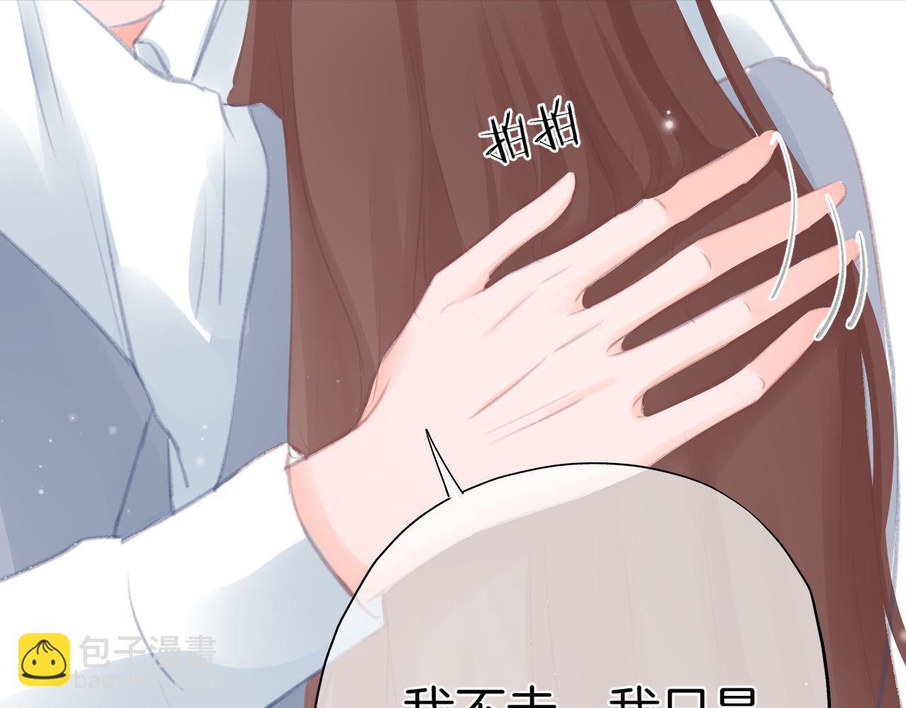 《细雨润无声》第34话 活动日 第8页