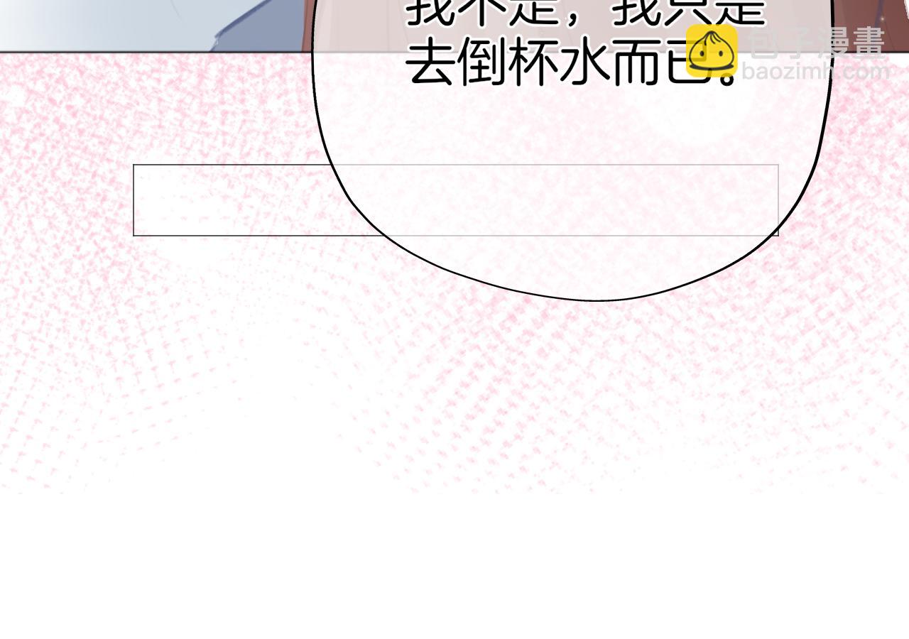 《细雨润无声》第34话 活动日 第9页