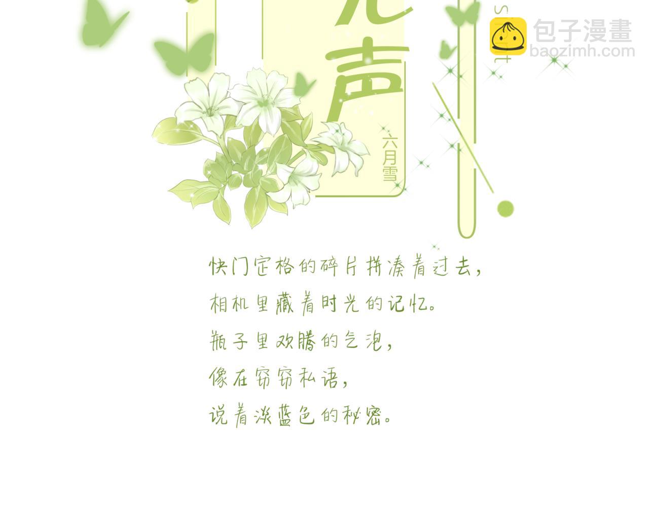《细雨润无声》第33话 买醉 第13页