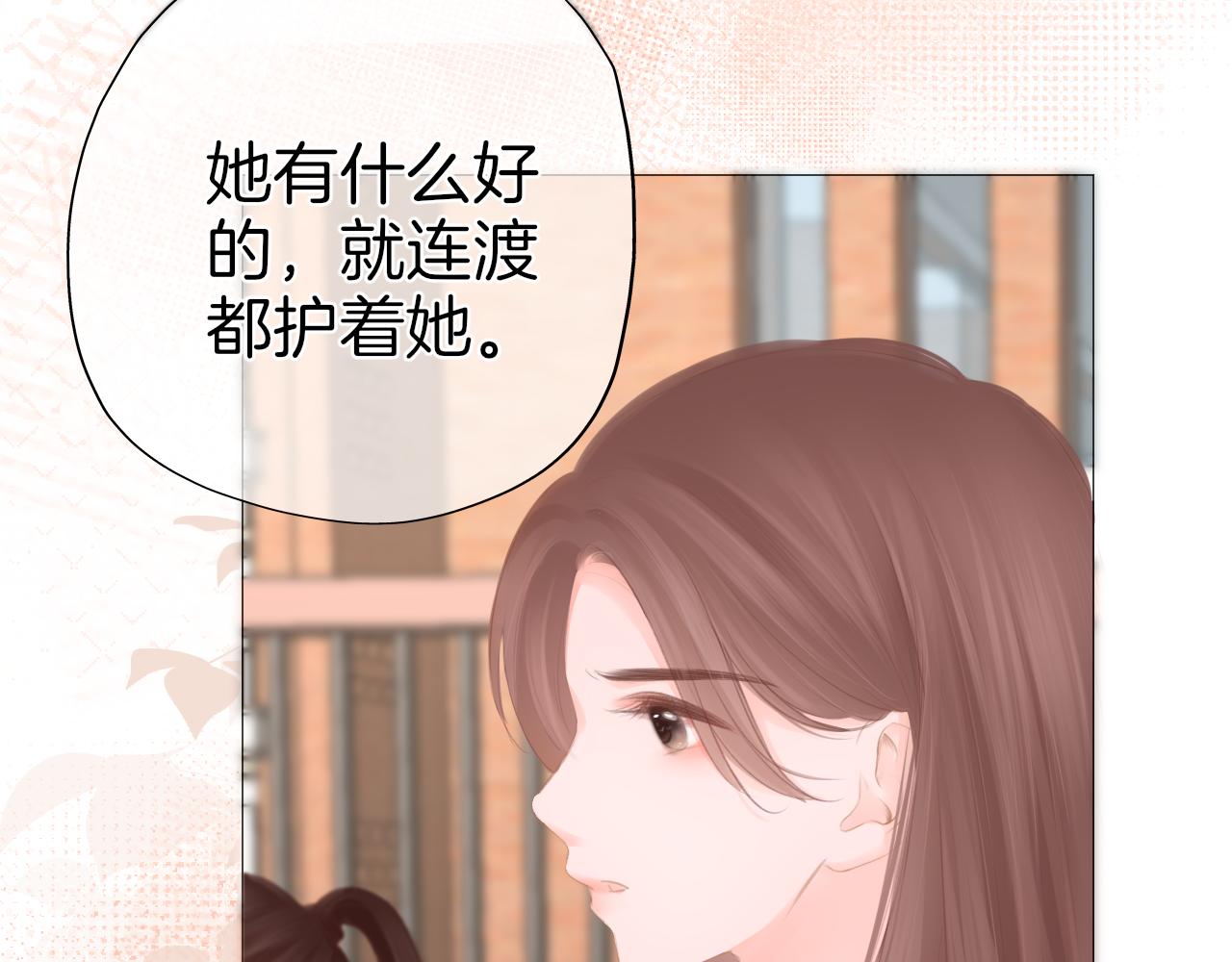 《细雨润无声》第33话 买醉 第17页