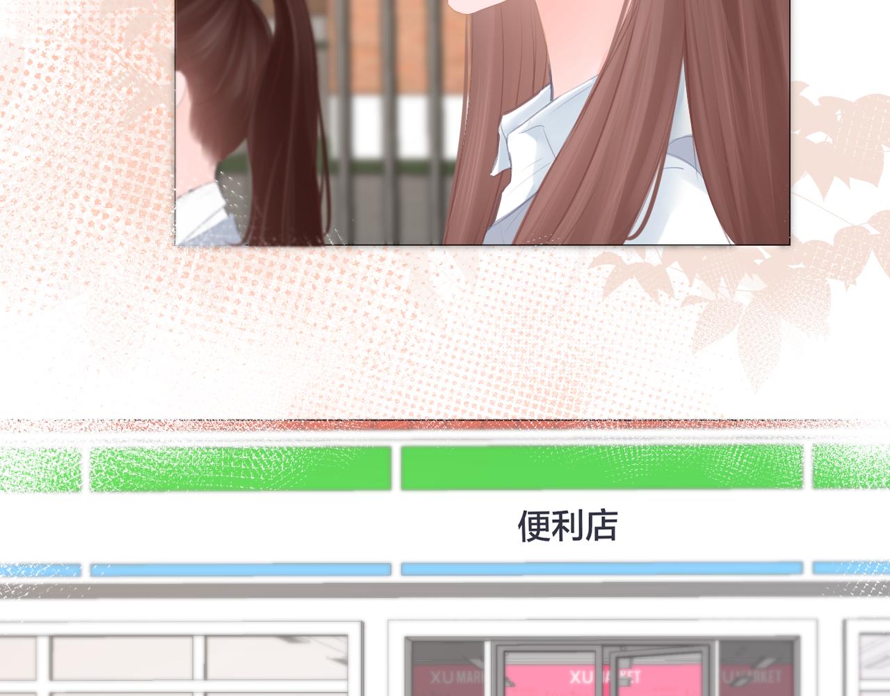 《细雨润无声》第33话 买醉 第18页