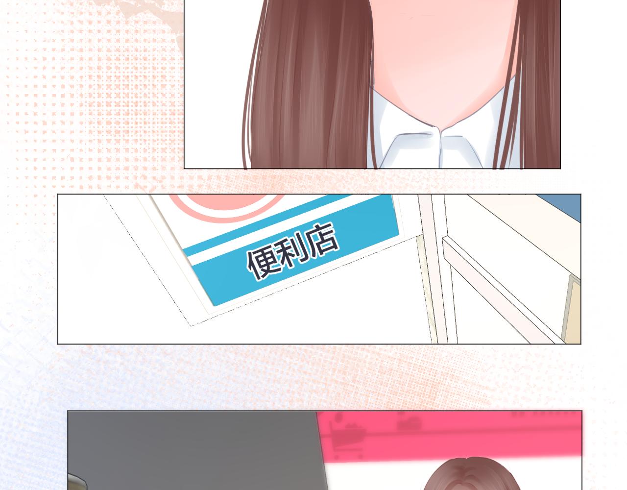 《细雨润无声》第33话 买醉 第21页