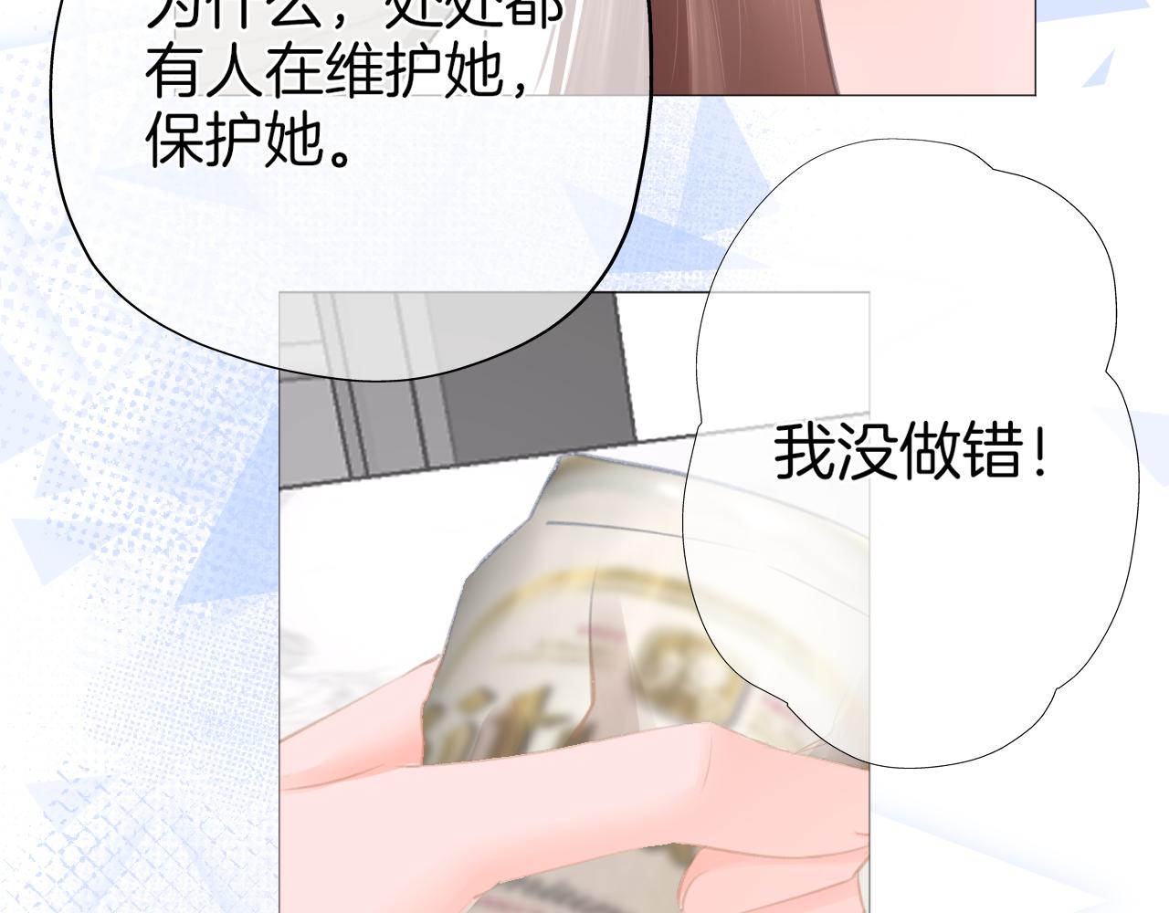 《细雨润无声》第33话 买醉 第29页