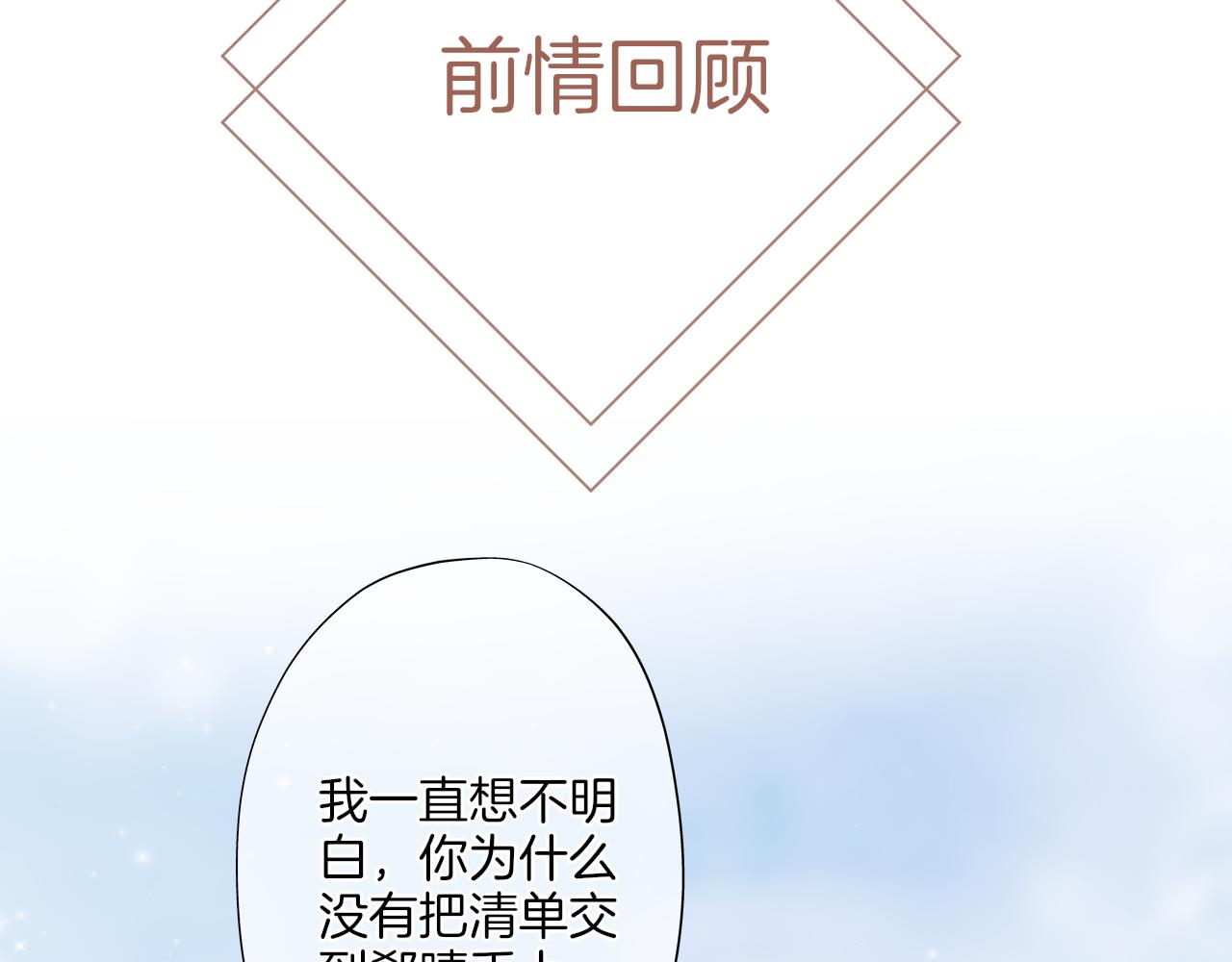 《细雨润无声》第33话 买醉 第2页