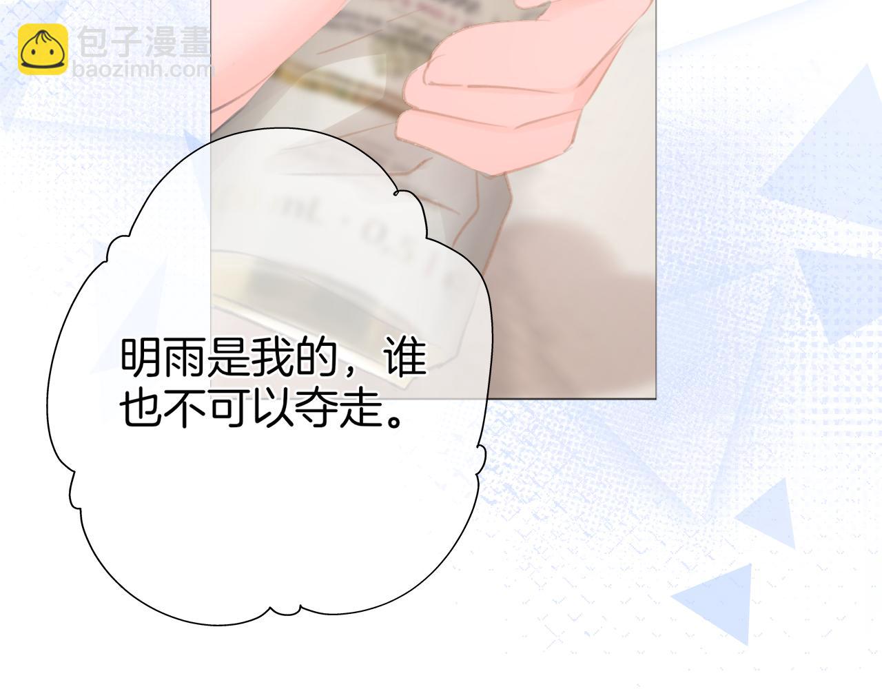 《细雨润无声》第33话 买醉 第30页