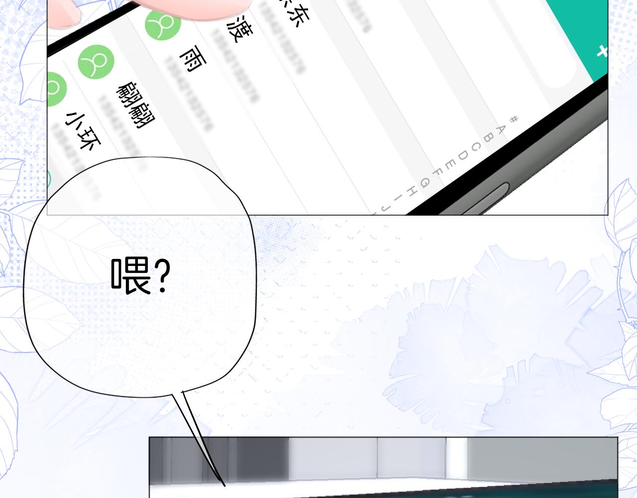 《细雨润无声》第33话 买醉 第36页