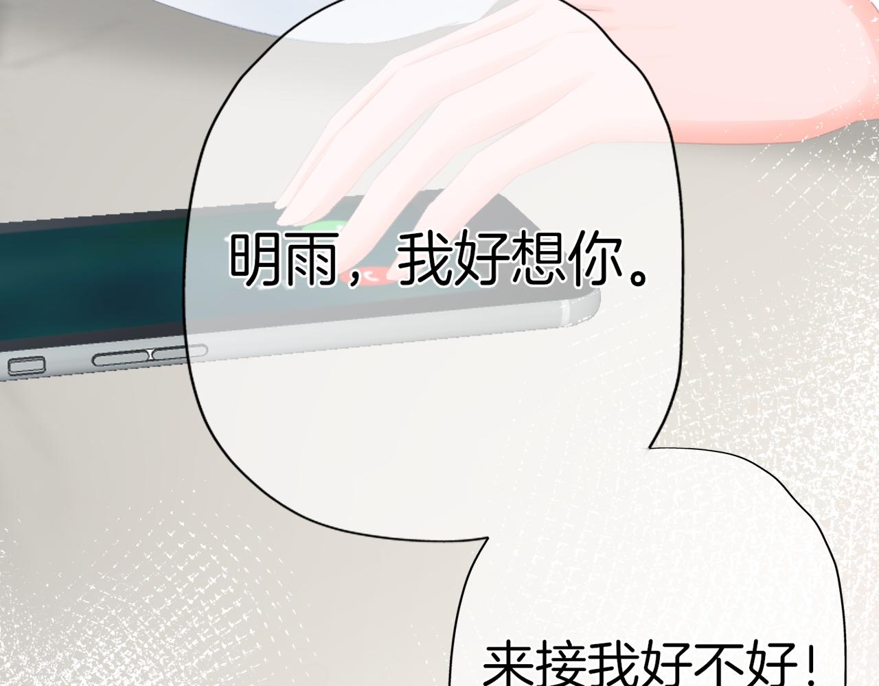 《细雨润无声》第33话 买醉 第39页