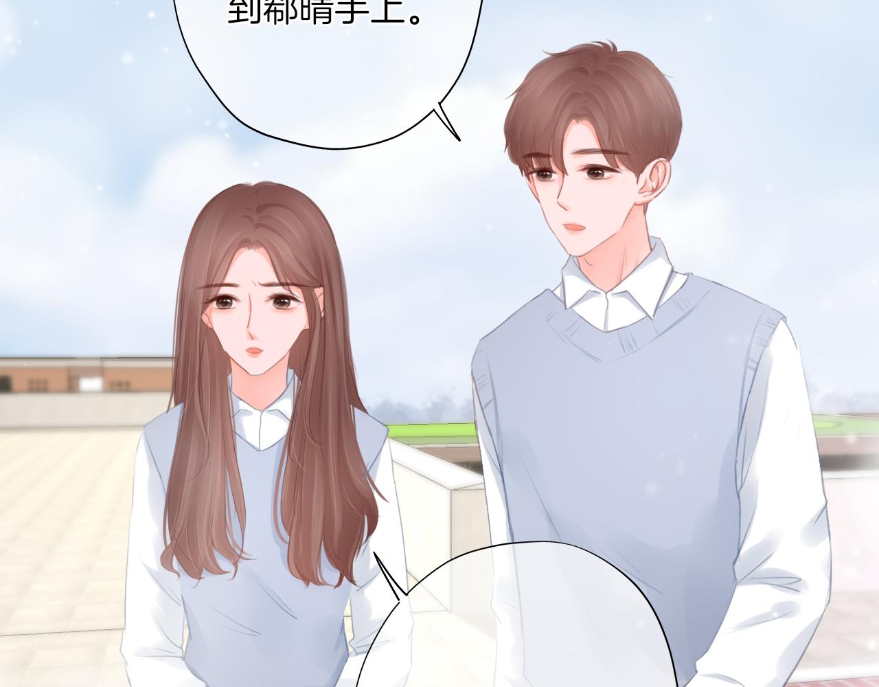 《细雨润无声》第33话 买醉 第3页