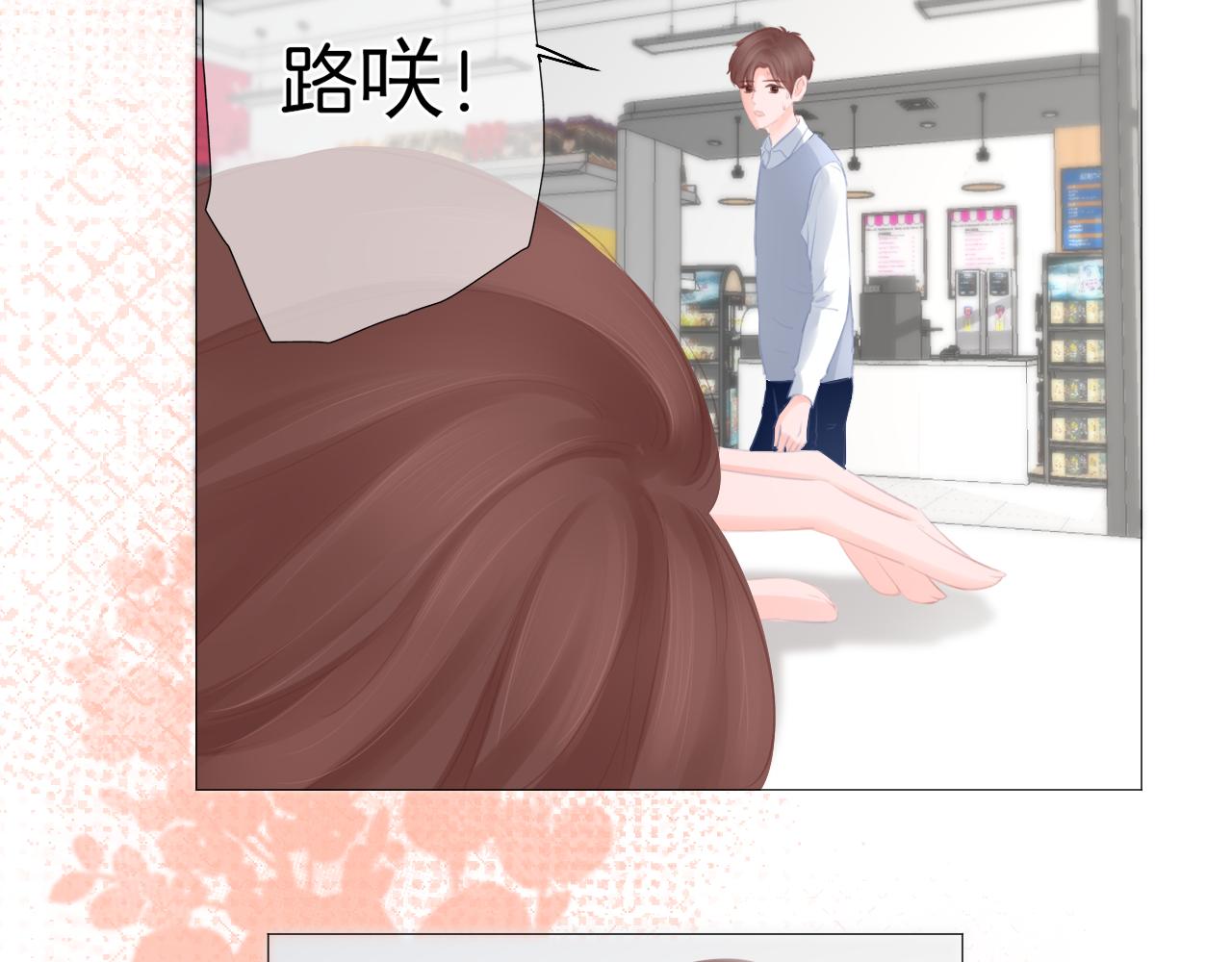 《细雨润无声》第33话 买醉 第44页